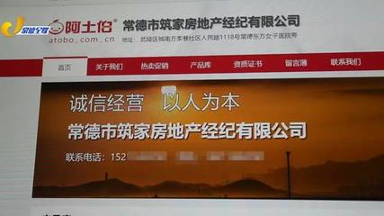 監(jiān)管亮劍 常德陽(yáng)光地帶開盤售罄背后的中介加價(jià)風(fēng)波