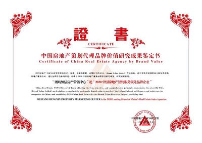 恒信集團(tuán) 以專業(yè)代理服務(wù)點(diǎn)亮城市與幸福
