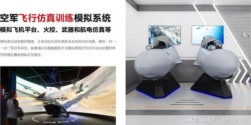 XR空天戰(zhàn)爭酷烈場(chǎng)景仿真系統(tǒng) 信息系統(tǒng)運(yùn)行維護(hù)服務(wù)的關(guān)鍵作用